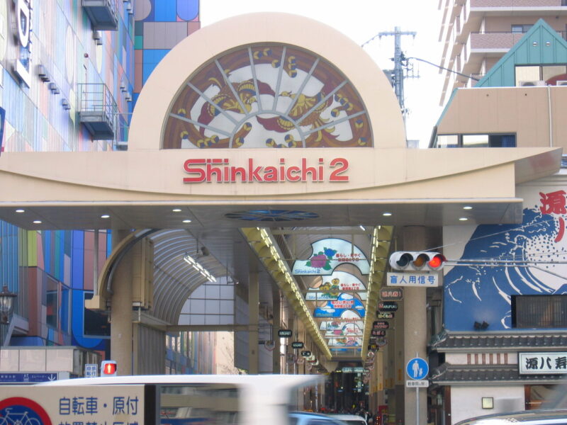 神戸市兵庫区