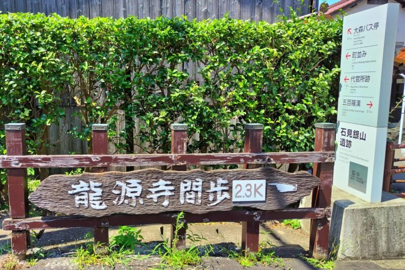 大田市