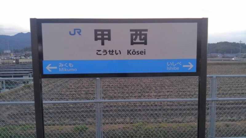湖南市