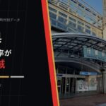 福岡県の外国人比率が高い地域を示すアイキャッチ画像