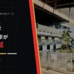 広島県の外国人比率が高い地域を示すアイキャッチ画像