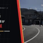 岡山県の外国人比率が高い地域を示すアイキャッチ画像