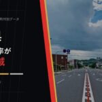 佐賀県の外国人比率が高い地域を示すアイキャッチ画像