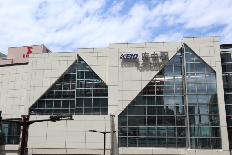 府中市の街写真
