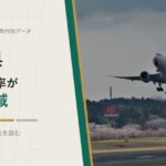 千葉県の外国人比率が低い地域を示すアイキャッチ画像