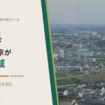 群馬県の外国人比率が低い地域を示すアイキャッチ画像