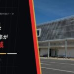 熊本県の外国人比率が高い地域を示すアイキャッチ画像