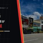 沖縄県の外国人比率が高い地域を示すアイキャッチ画像