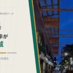 埼玉県の外国人比率が低い地域を示すアイキャッチ画像