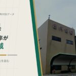 山形県の外国人比率が低い地域を示すアイキャッチ画像