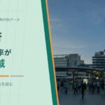 京都府の外国人比率が低い地域を示すアイキャッチ画像