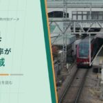 三重県の外国人比率が低い地域を示すアイキャッチ画像
