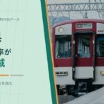 奈良県の外国人比率が低い地域を示すアイキャッチ画像