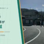 岡山県の外国人比率が低い地域を示すアイキャッチ画像