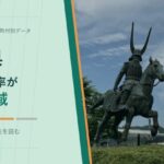 滋賀県の外国人比率が低い地域を示すアイキャッチ画像