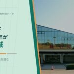 島根県の外国人比率が低い地域を示すアイキャッチ画像